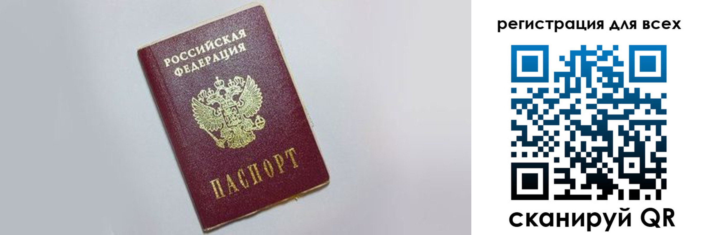 прописка гарантия в Читинской области
